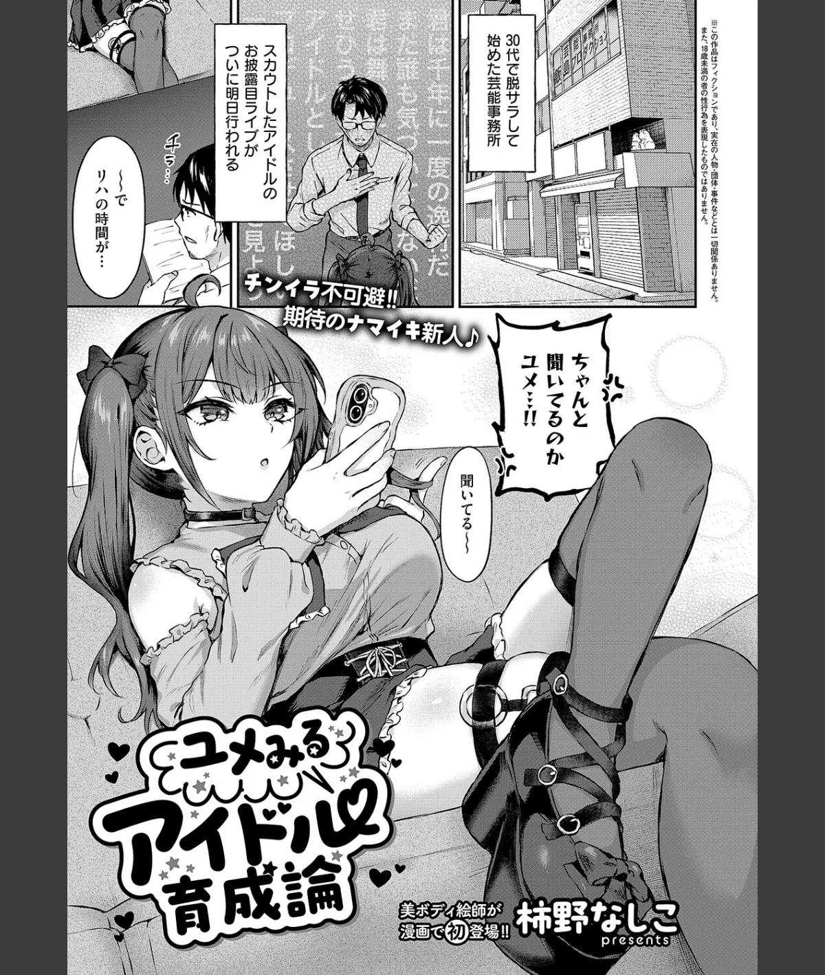 スクリーンショット